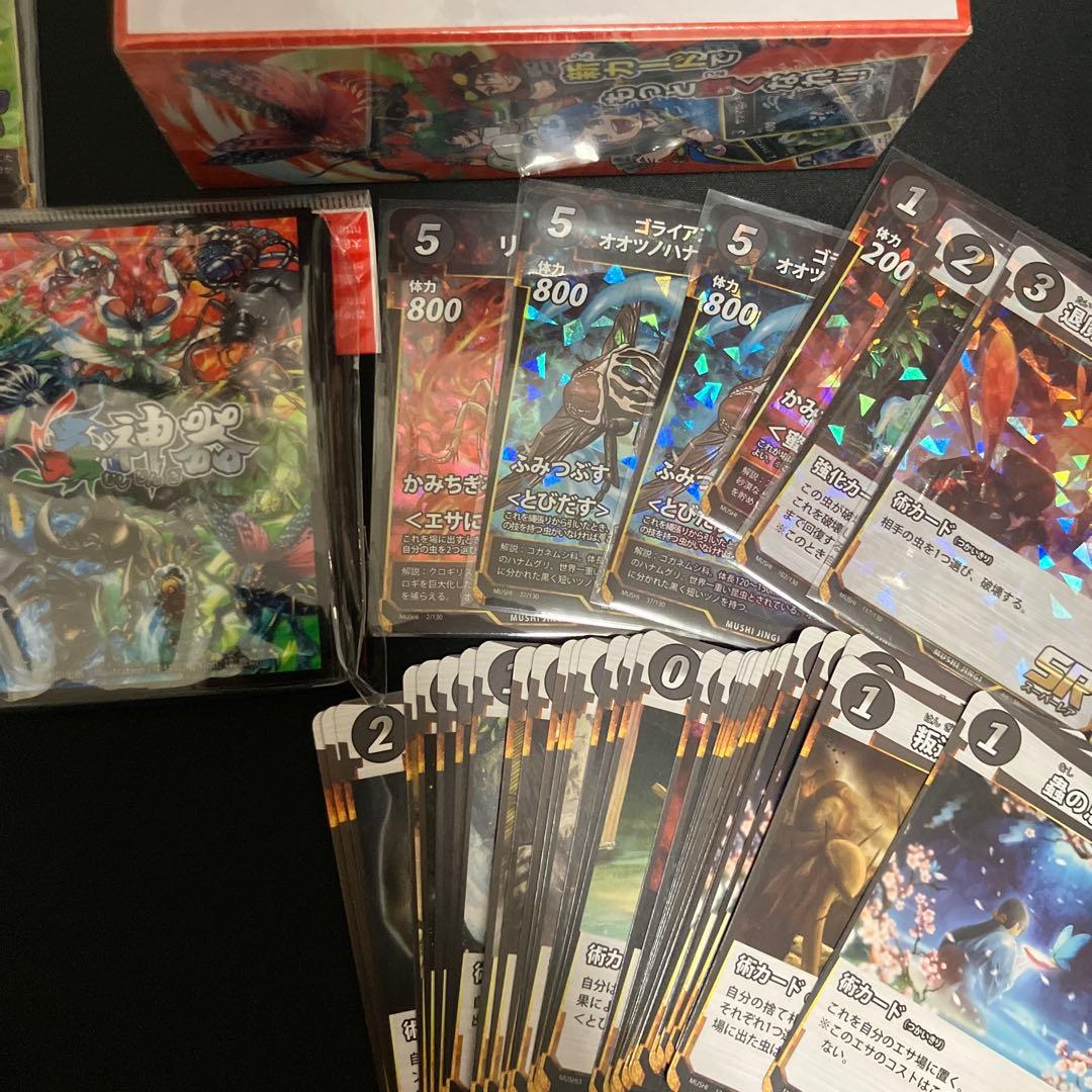 蟲神器引退品　蟲神器　引退品　まとめ売り