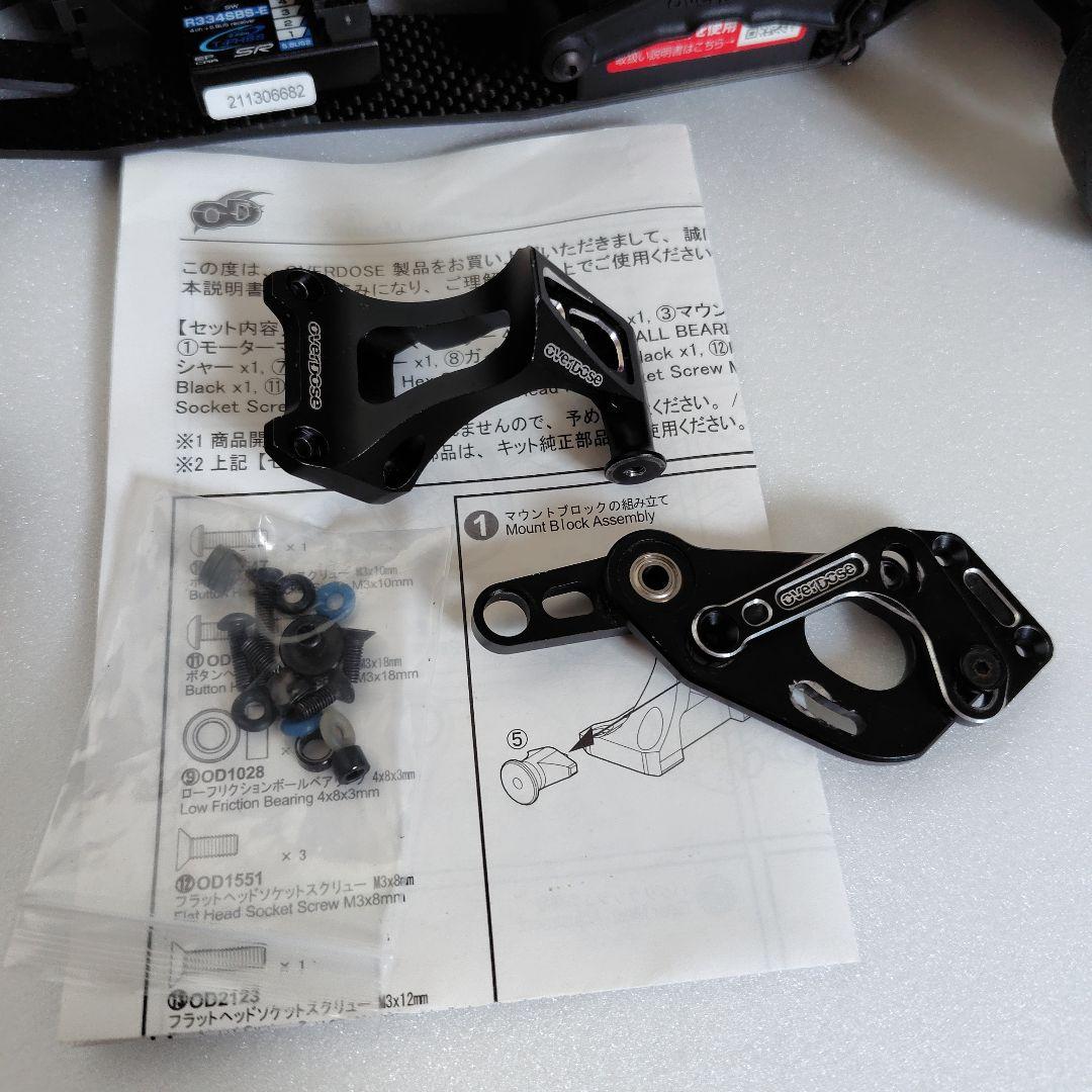 overdose GALM メカ・送信機付き