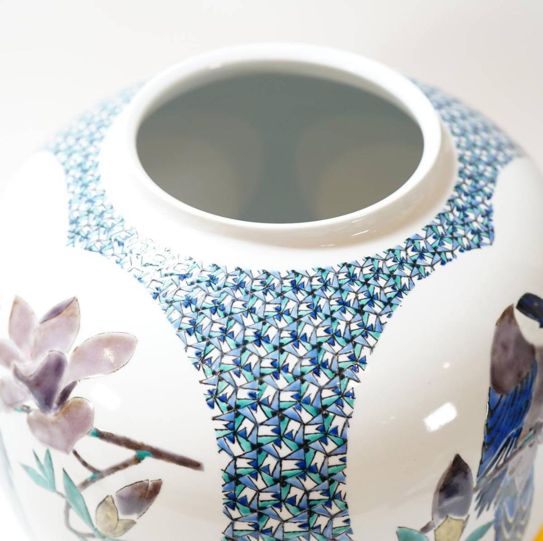 NA3413 九谷焼 北出星光「木連に尾長鳥図 壷」師:北出塔次郎