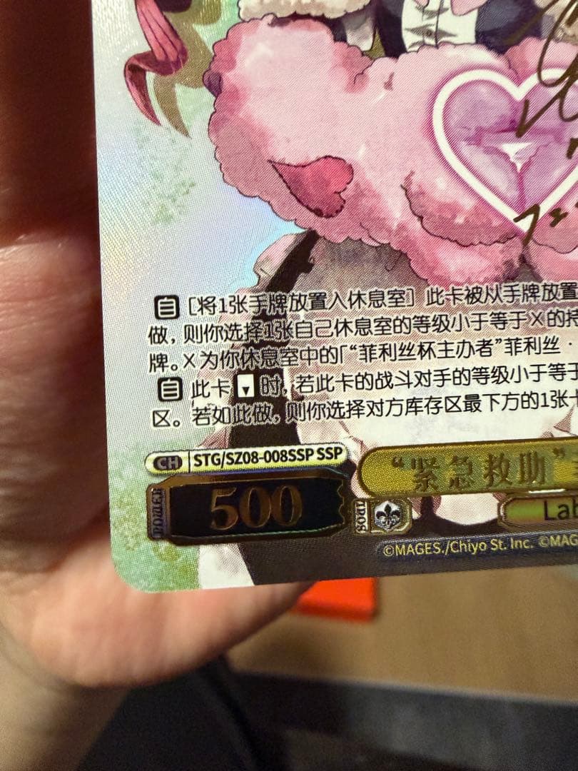 ヴァイス STEINS;GATE 中国版　秋葉瑠未穂サイン