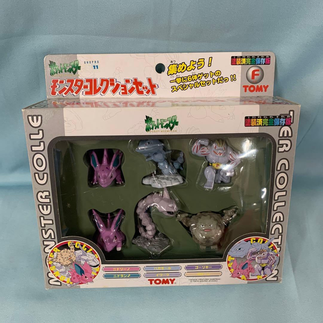 モンスターコレクションセットF(6体セット) 「ポケットモンスター」