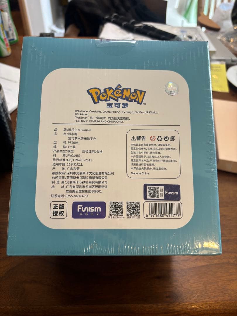 海外限定　シャワーズ　フィギュア　funism