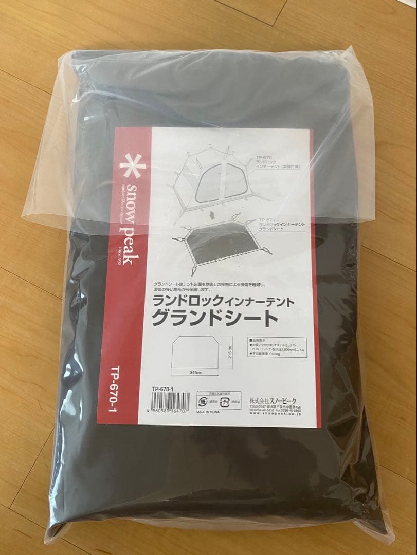 スノーピーク ランドロックインナーテント