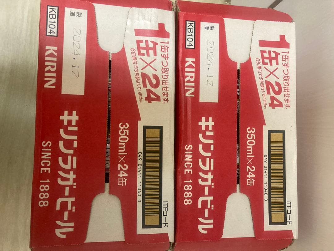 キリンラガービール 350ml×24缶　2ケース