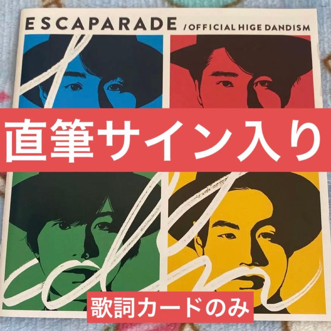 Official髭男dism 直筆サイン入り歌詞カード