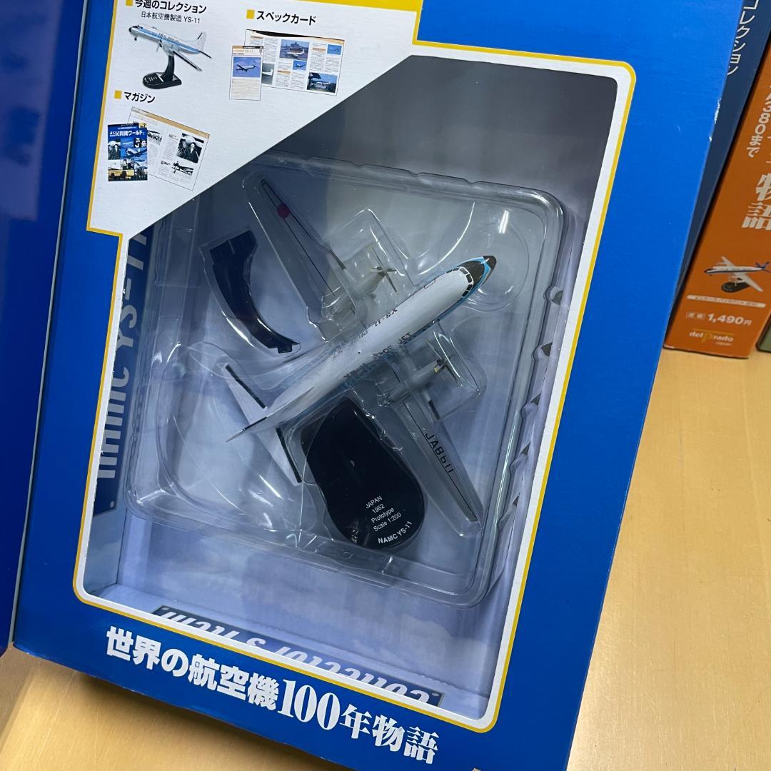 デル・プラド Del Prado 世界の航空機 100年物語 No.1 ～ 20