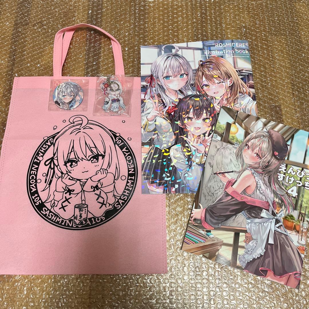 ももこ先生 さしみねこ屋 C105 新刊セット ロシデレ