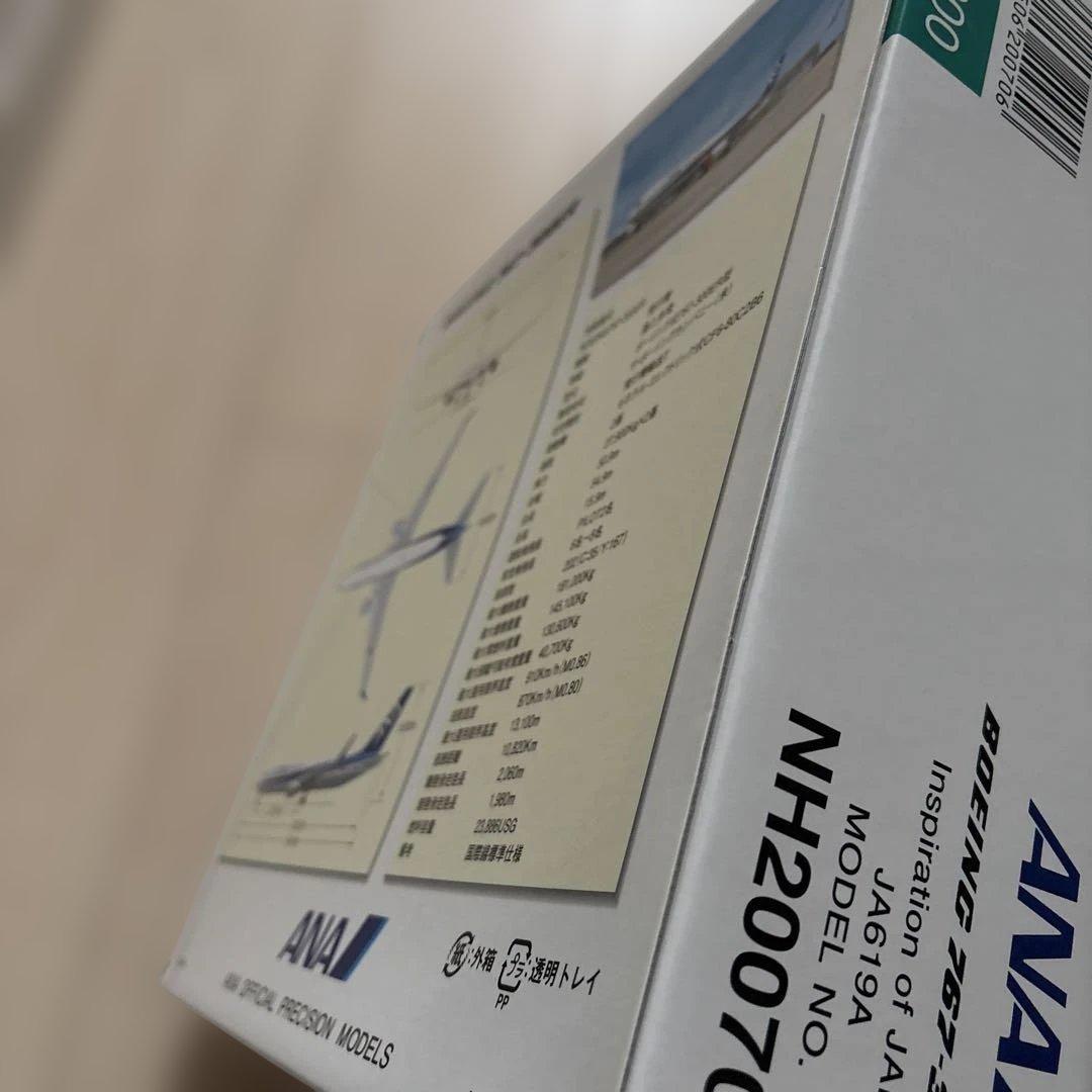 全日空商事 ANA B767-300ER スケール1/200