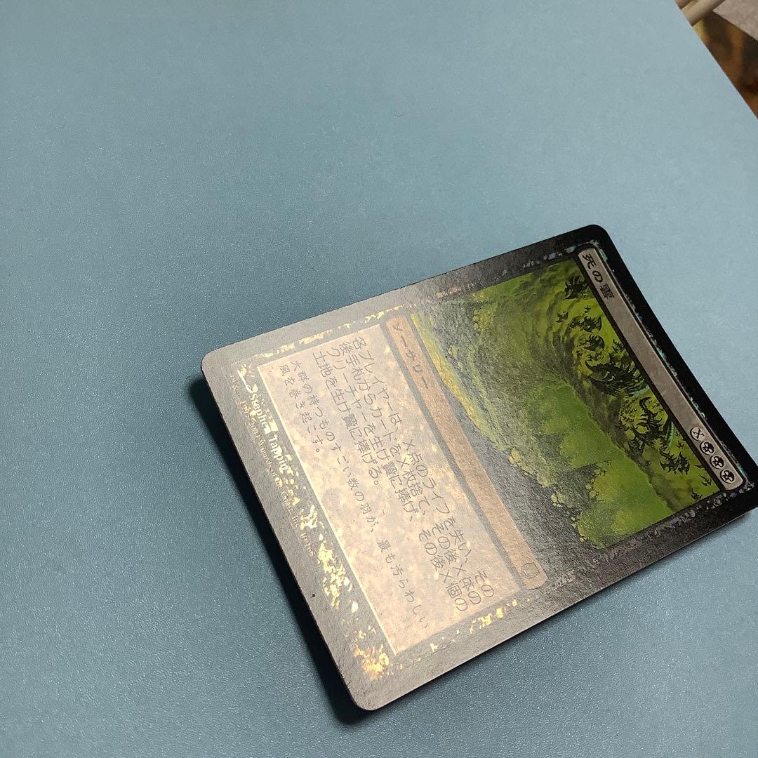 死の雲/Death Cloud  DST日本語foil