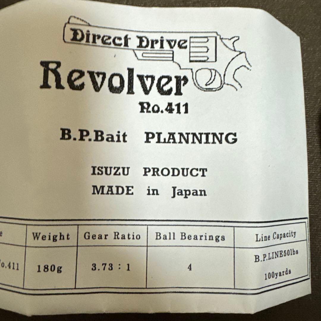 Revolver No.411 オレンジ