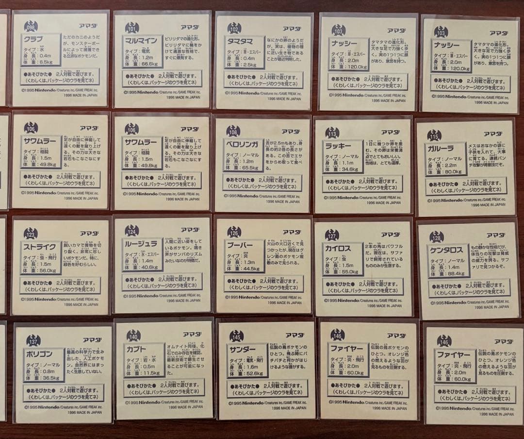 【希少】ポケモン 最強シール烈伝 アマダ 初期 102枚まとめ売り　ミュウツー