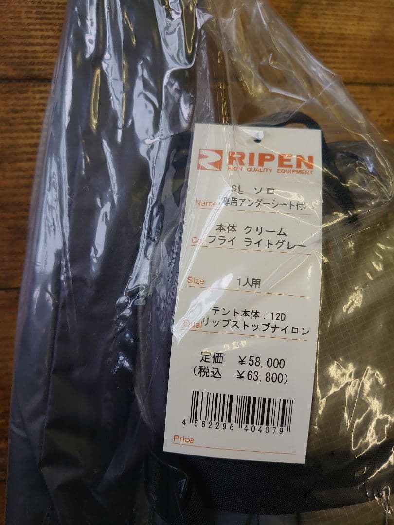 アライテント、SLソロドーム、新品未開封、送料込み。