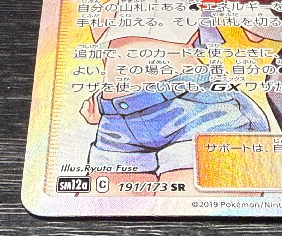 カスミ&カンナ SR ポケモンカード TAG TEAM　ジャンク