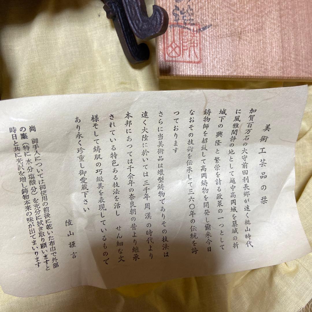 箱付き　高岡銅器　米田陵山作　鋳銅　獅子摘　四方香炉