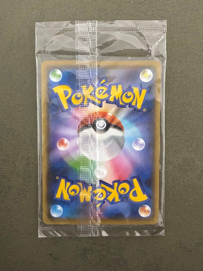 nagaba ピカチュウ 未開封