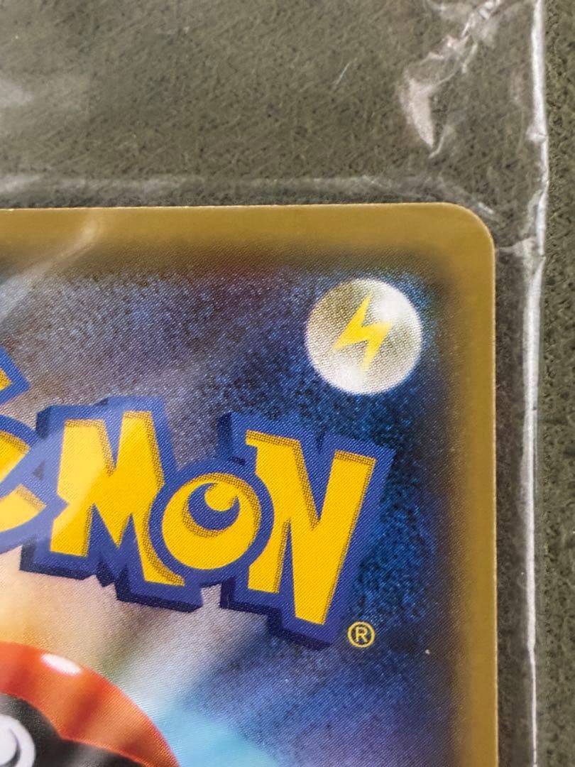 nagaba ピカチュウ 未開封