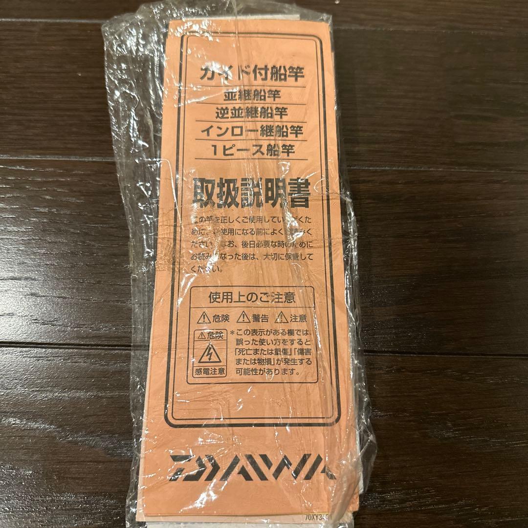 ■美品□ ダイワ DAIWA マッドバイパーH/HH-245SMT