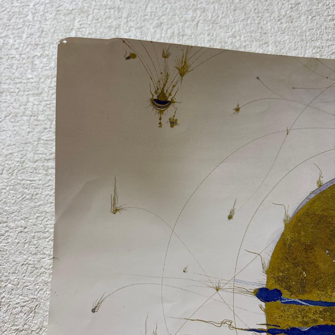 天野喜孝　飛天Ⅴ　ポスター