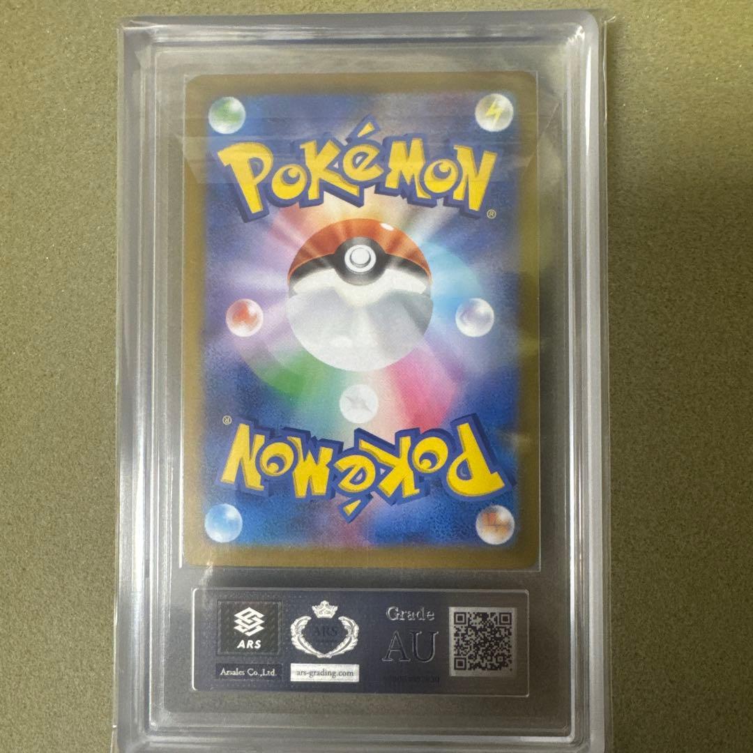 『ARS AU』メガリザードンXex MUR