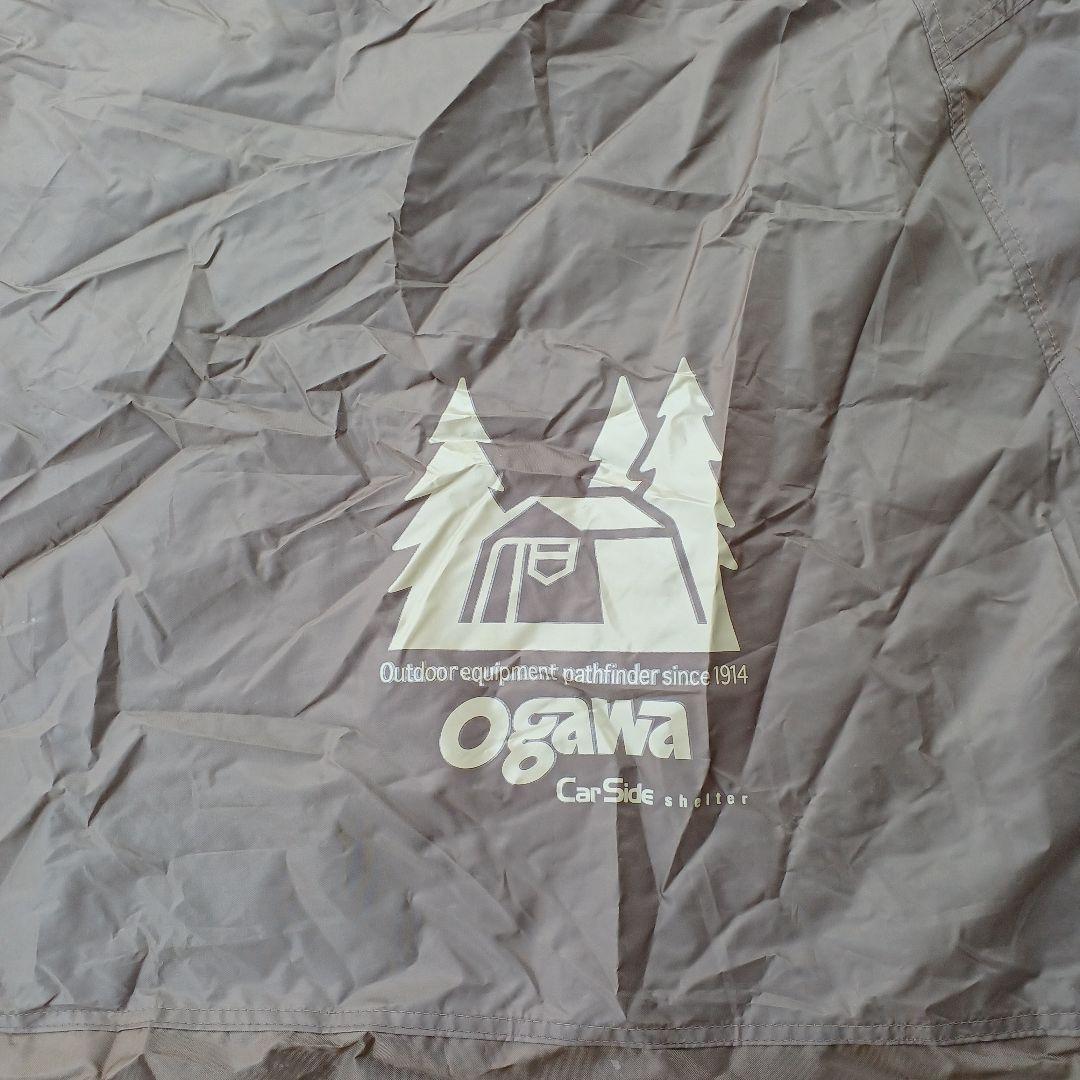（即購入可）ogawa オガワ CarSide カーサイドシェルター 2336