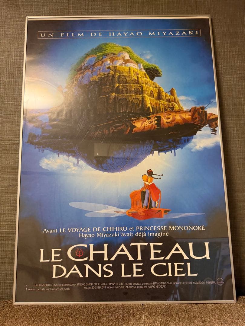天空の城ラピュタ　宮崎駿　フランス版　ポスター　97㎝ × 67㎝ の大判