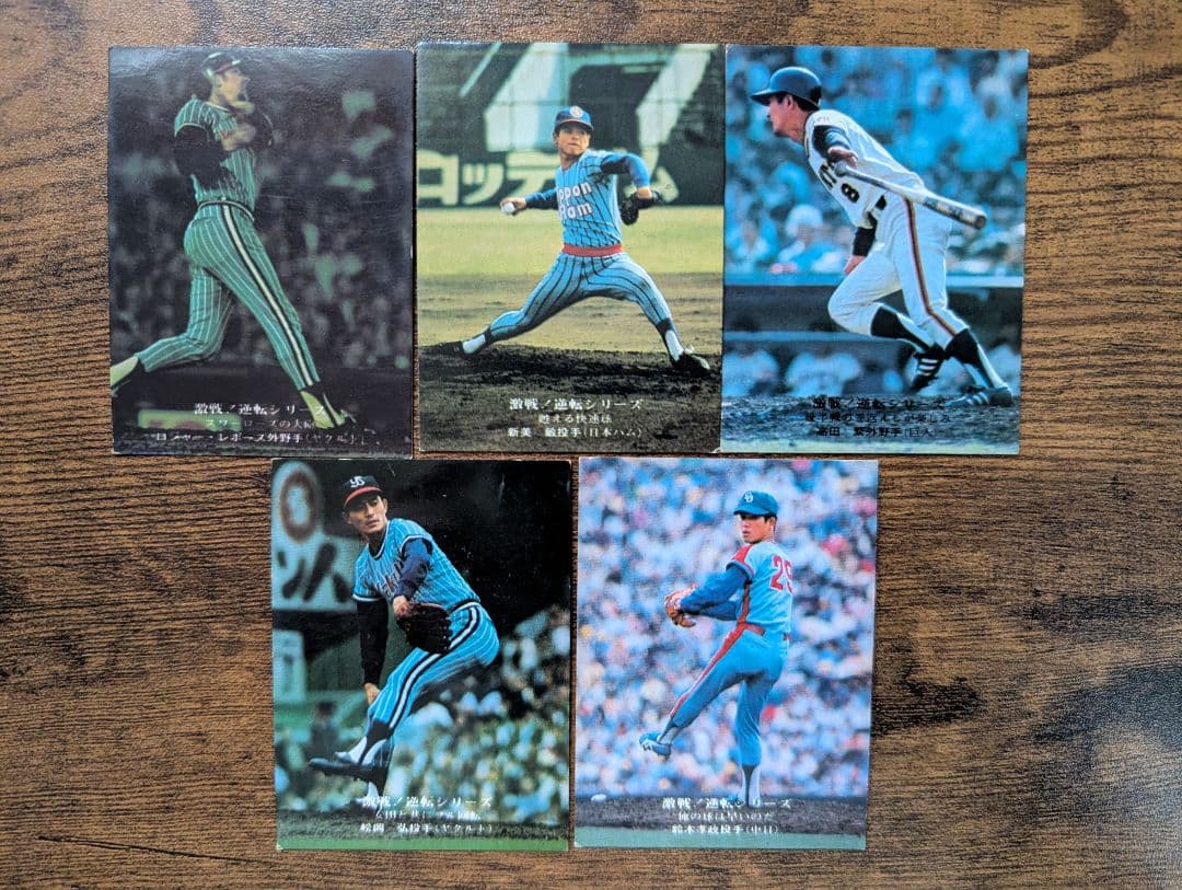 《昭和レトロ》プロ野球 カルビー ミニカード 62枚セット