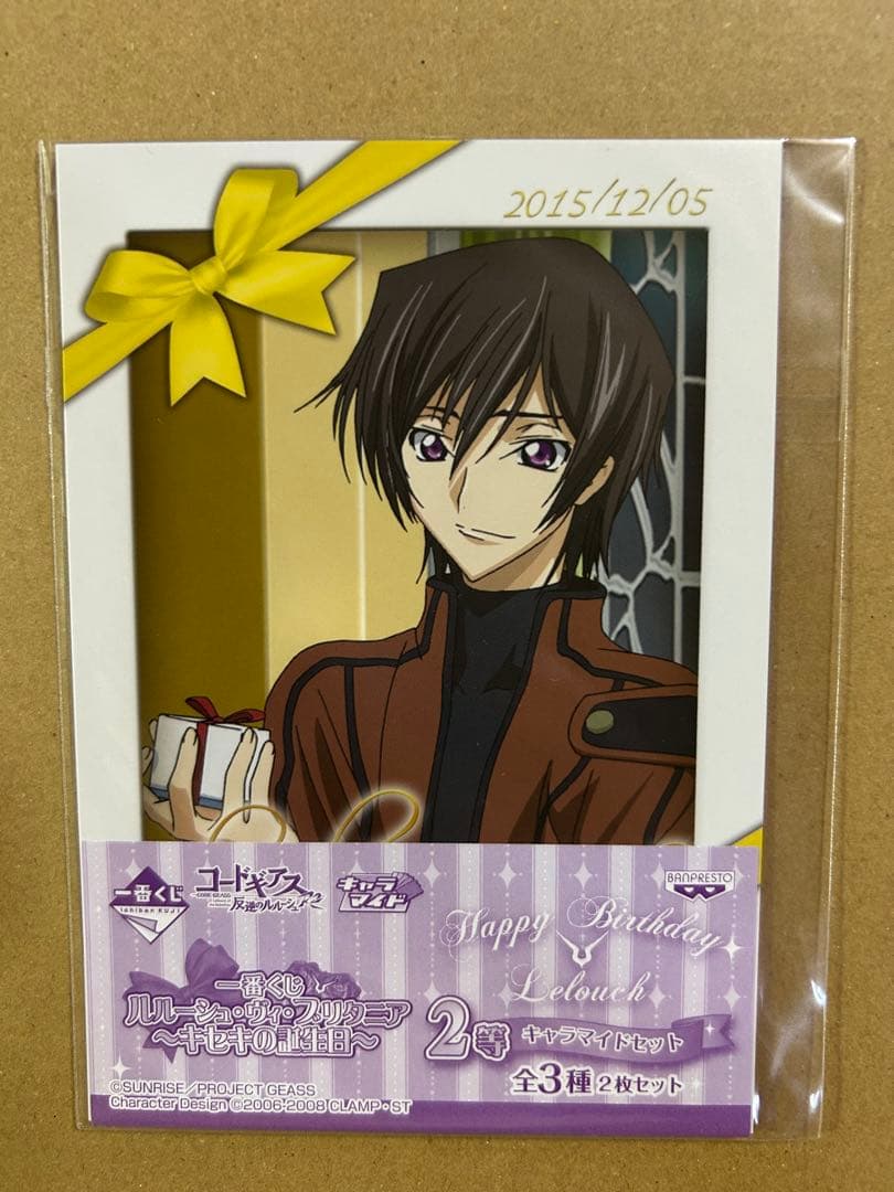 コードギアス　ルルーシュ　1番くじ　キセキの誕生日　2等　キャラマイド　2枚入り