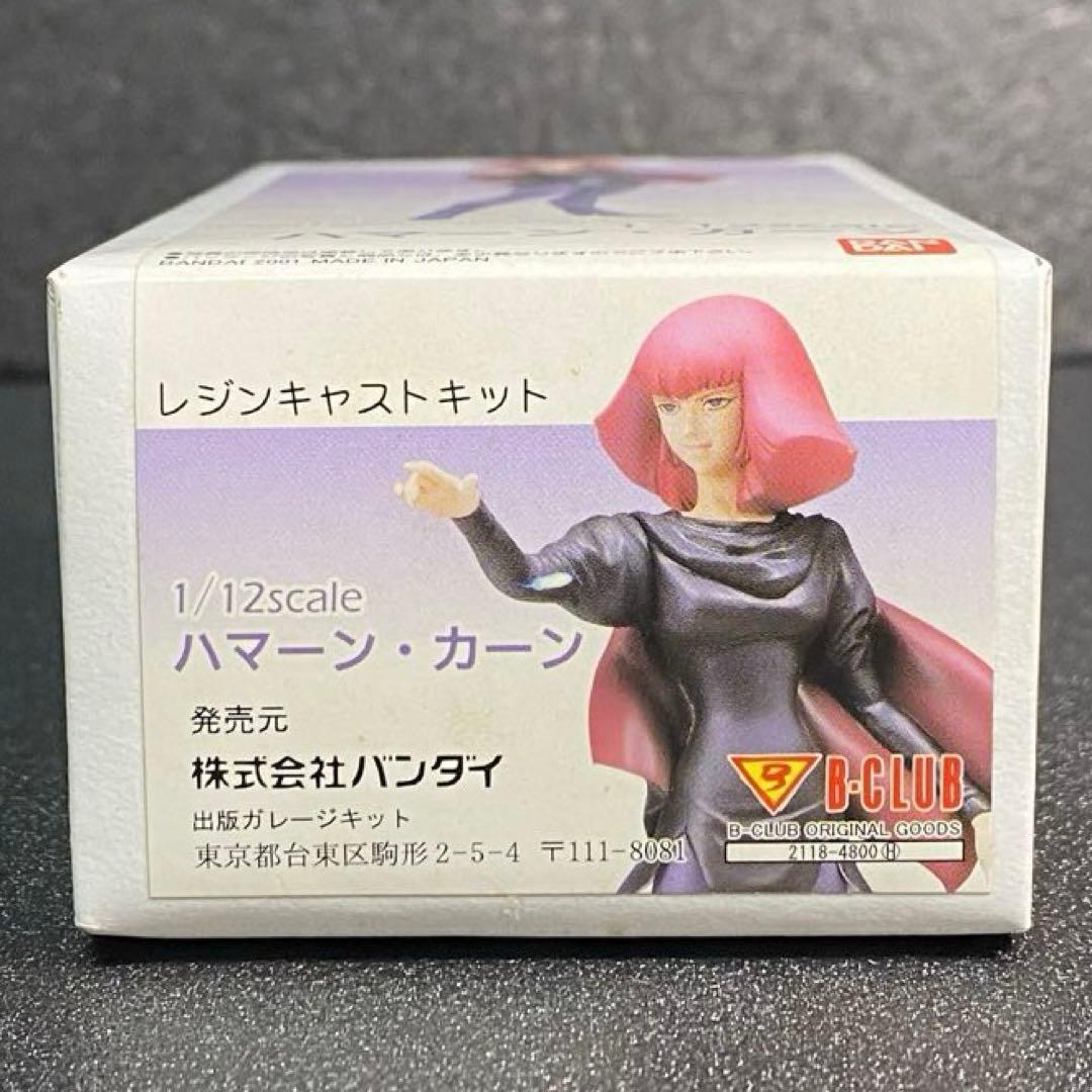ハマーン・カーン レジン キャスト キット Zガンダム ガレージキット ゼータ