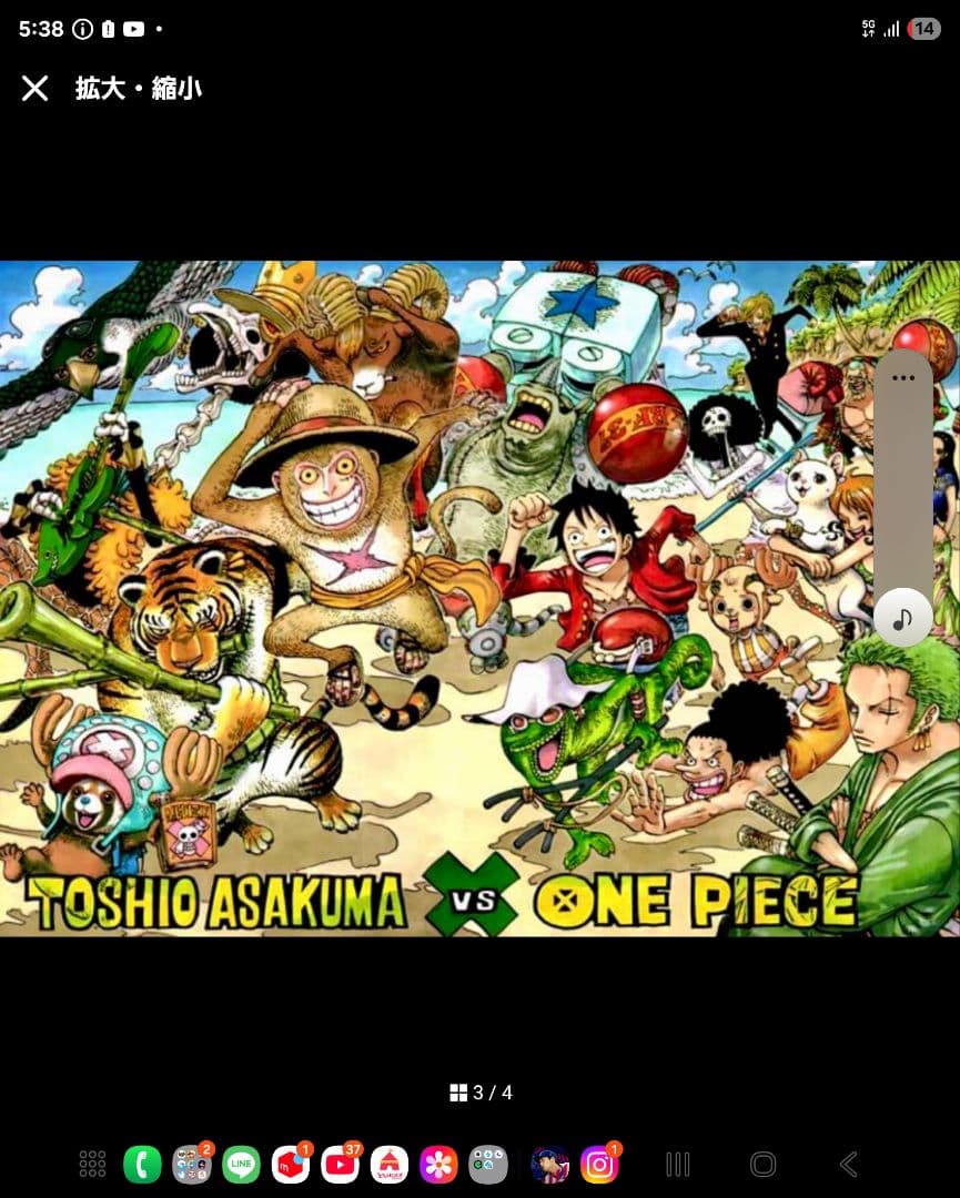 ワンピース フィギュア　ASシリーズ　朝隈　動物　オークション開始