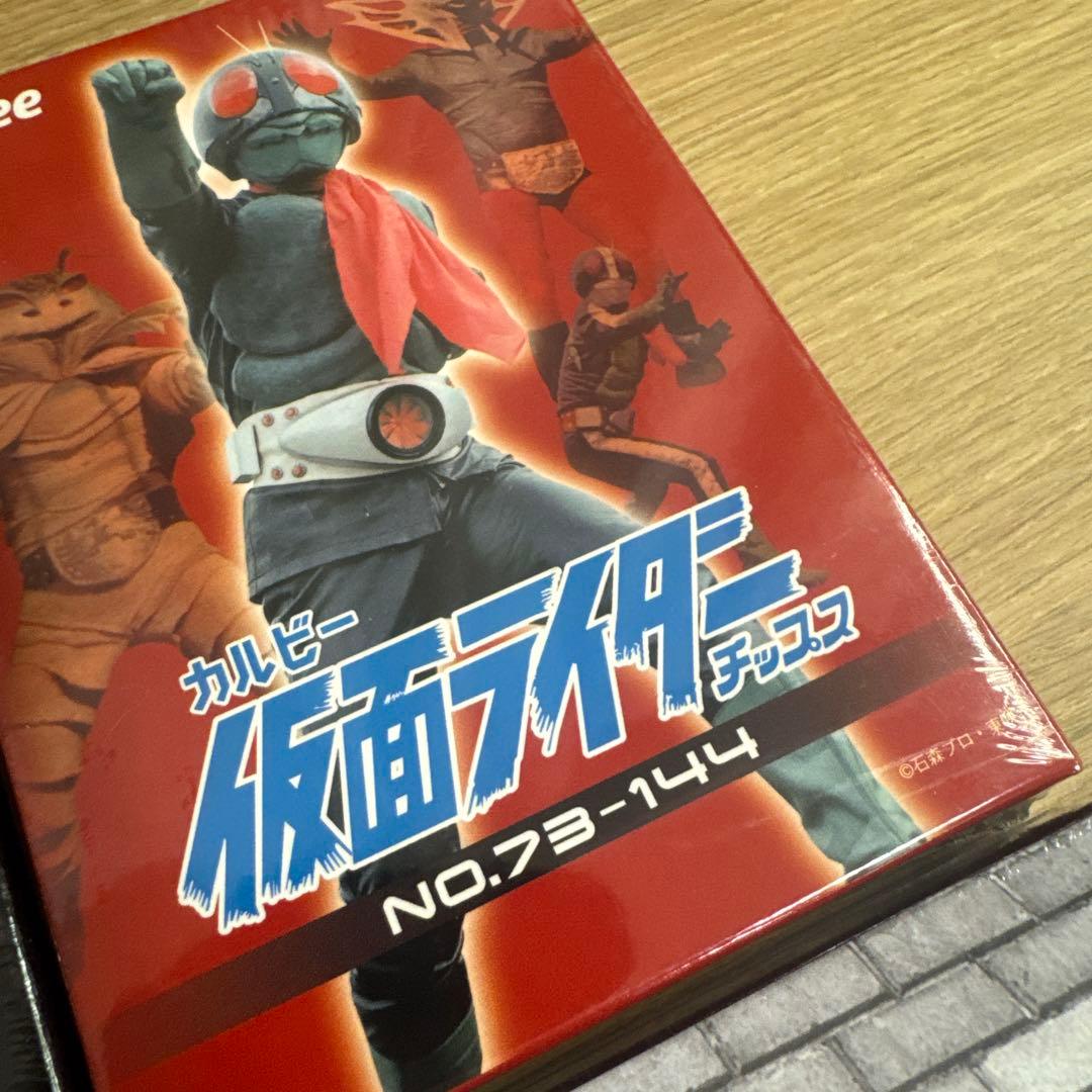 【未開封】カルビー仮面ライダーチップス　4点セット　【4977
