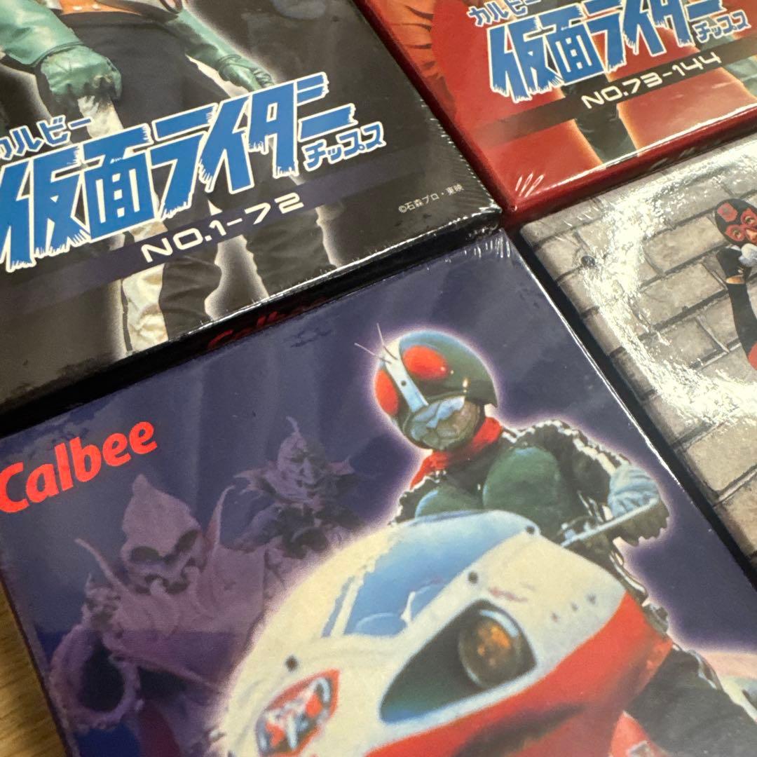 【未開封】カルビー仮面ライダーチップス　4点セット　【4977