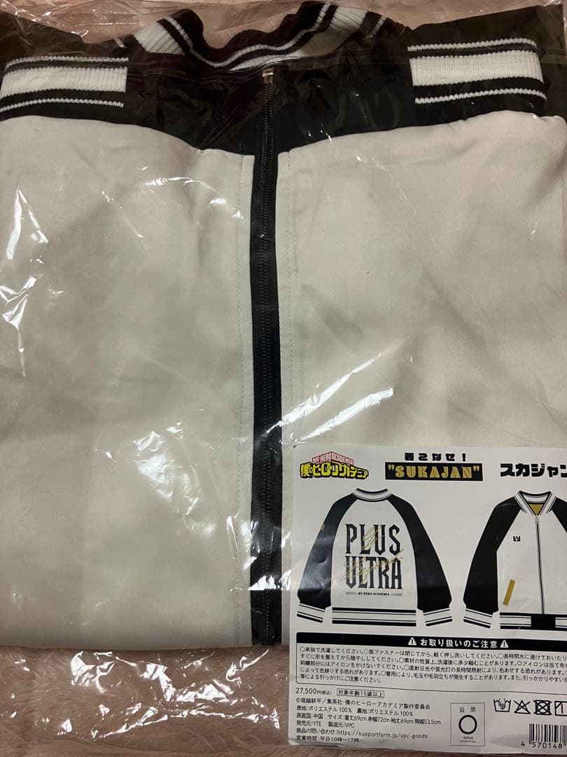 僕のヒーローアカデミア スカジャン Lサイズ 値下げ可能