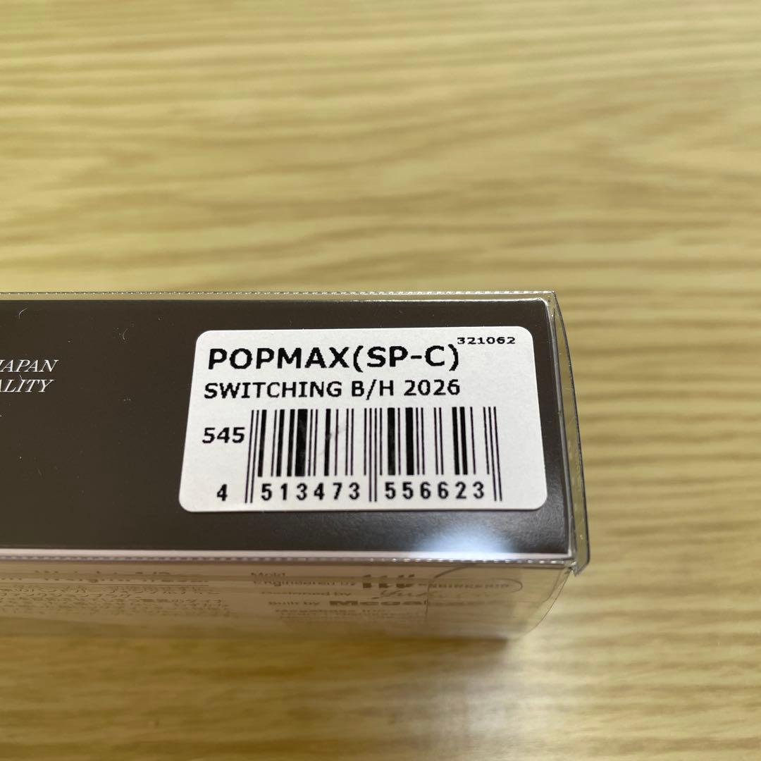 POPMAX メガバス　エキシビジョン　2026 限定　ポップマックス