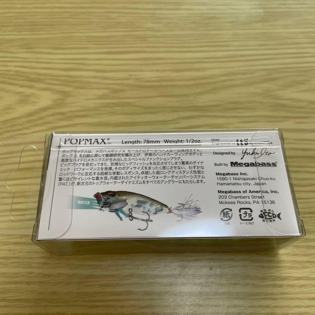 POPMAX メガバス　エキシビジョン　2026 限定　ポップマックス