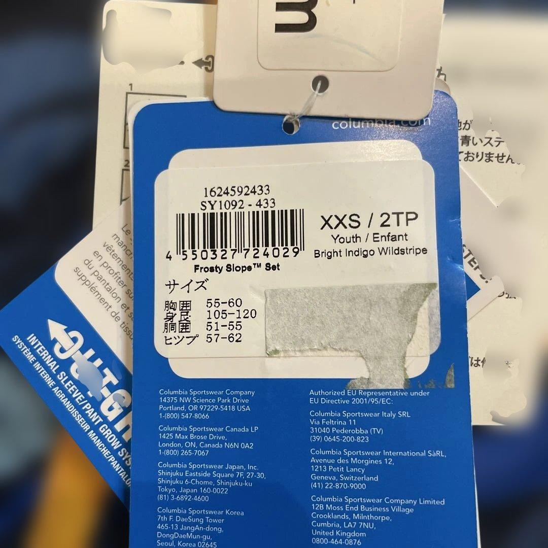新品タグ付きコロンビア　スノーウェアFrosty Slope Set 110cm