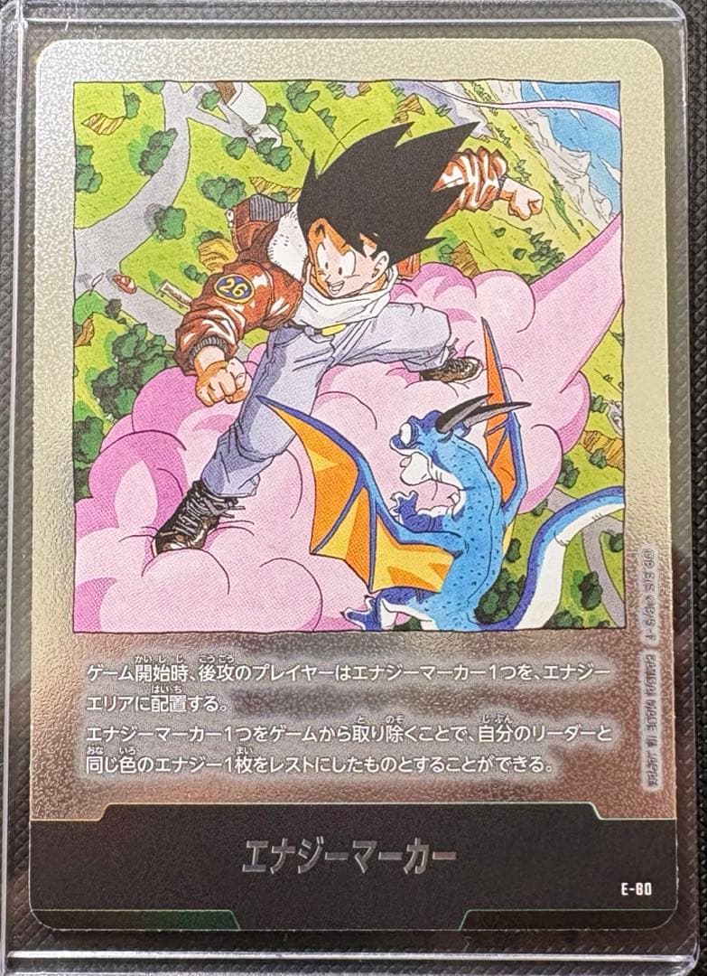 【DBFW】エナジーマーカー E-80(金・銀セット)