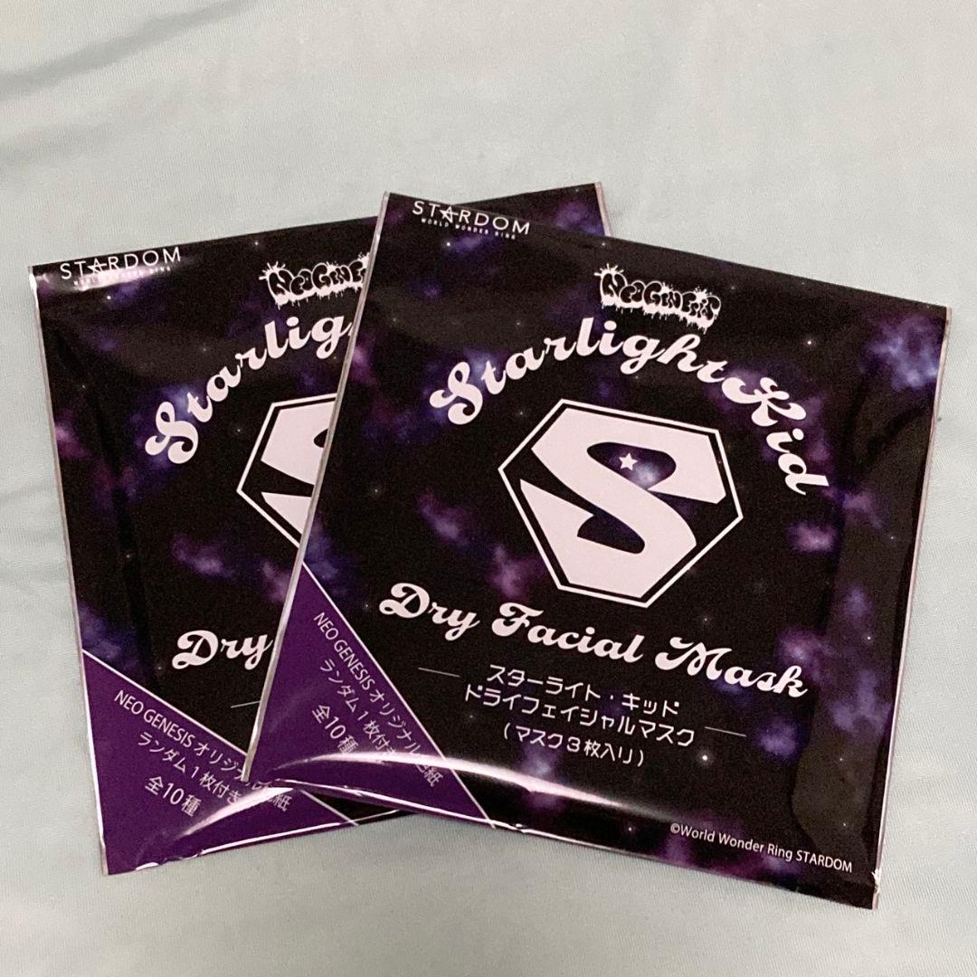 スターダム スターライトキッド NEO GENESIS 香水 マスク 上谷沙弥