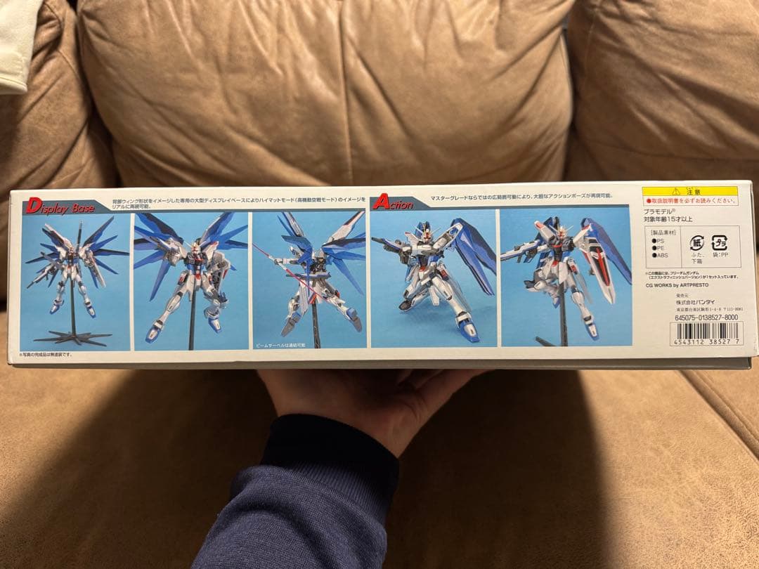 MGフリーダムガンダム エクストラフィニッシュバージョン