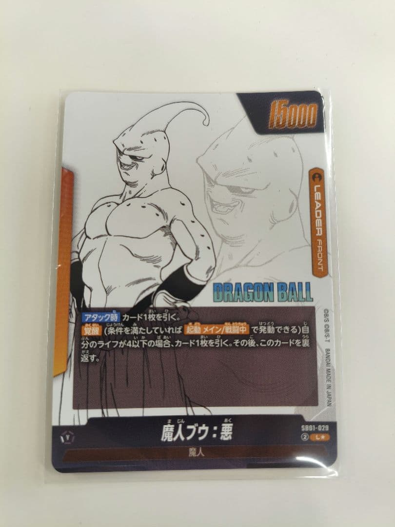 フュージョンワールド SB01-029 魔人ブウ：純粋 リーダーパラレル