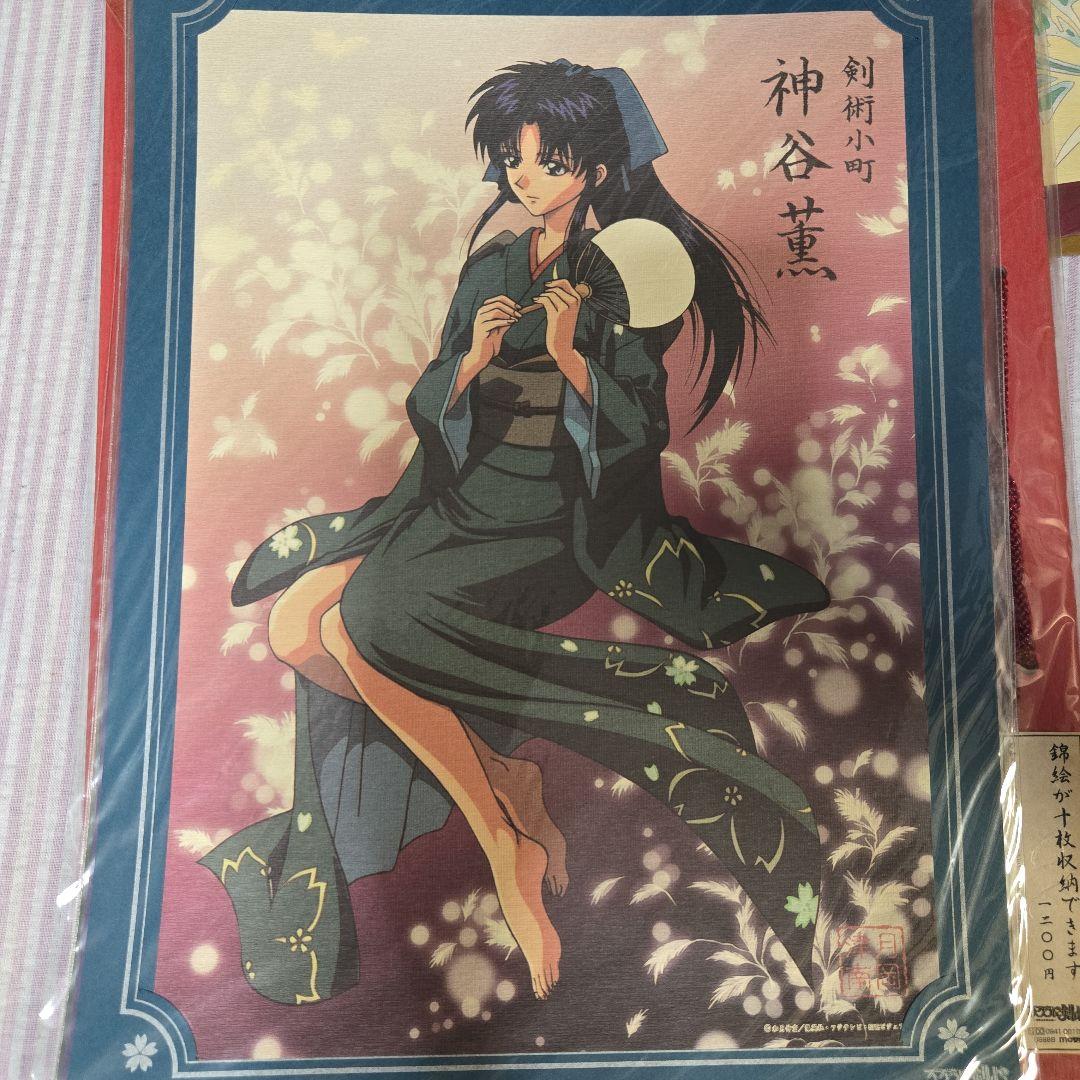 るろうに剣心 錦絵集 フルコンプ 全10 枚セット