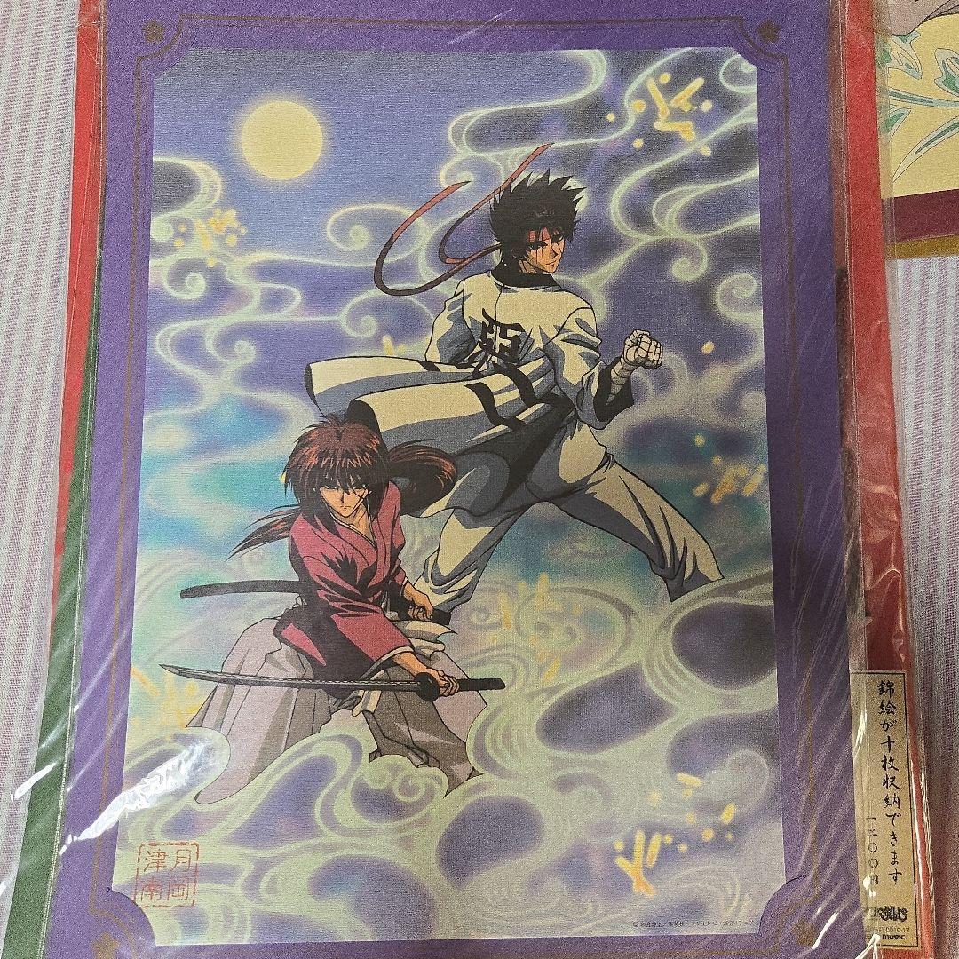 るろうに剣心 錦絵集 フルコンプ 全10 枚セット