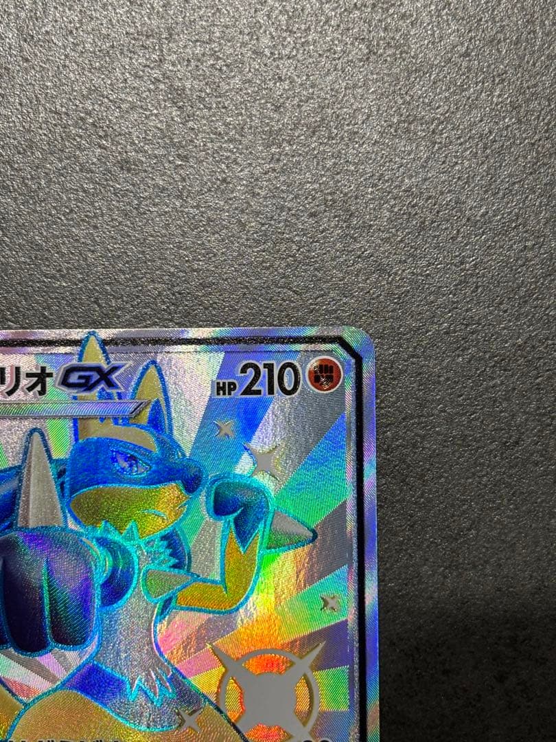 ポケモンカード ルカリオGX SSR SM8b 224/150 ポケカ