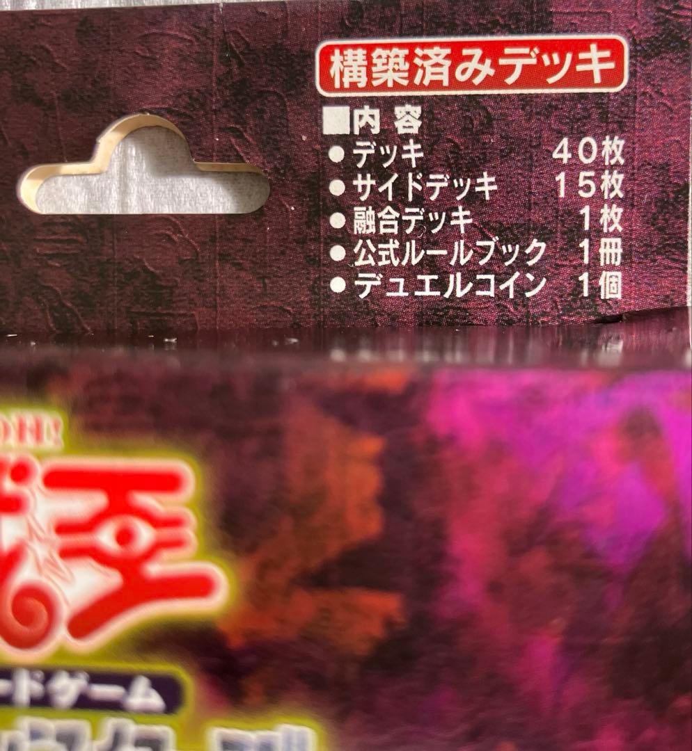 『希少』遊戯王ストラクチャーデッキ海馬編