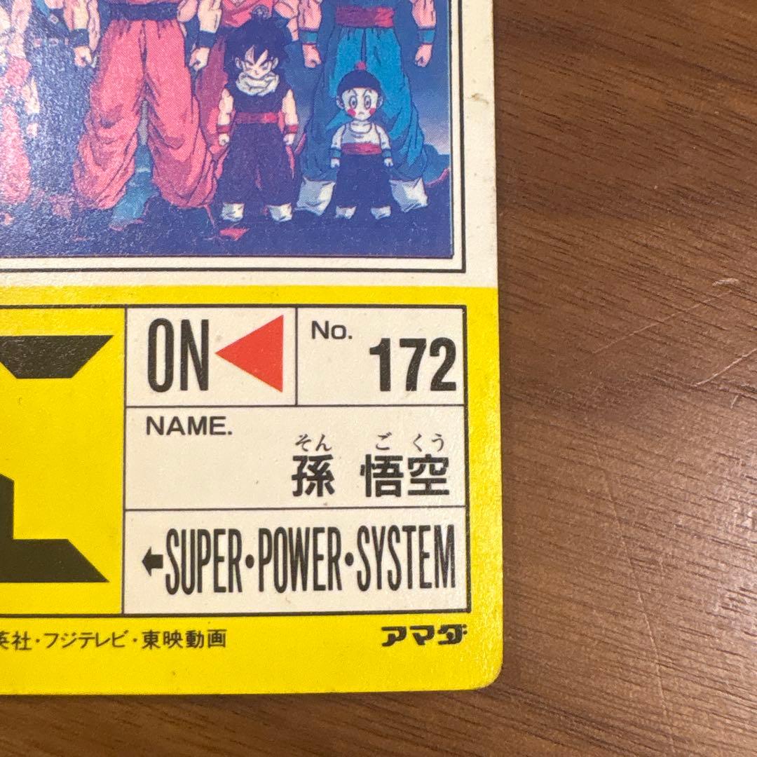 ドラゴンボールZ アマダ　オープニング全員集合　Sレアカード