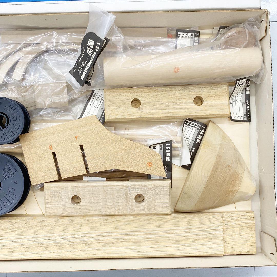 【レア絶版】未組立品 今井科学 1/80 黒船 サスケハナ号 木製帆船 イマイ