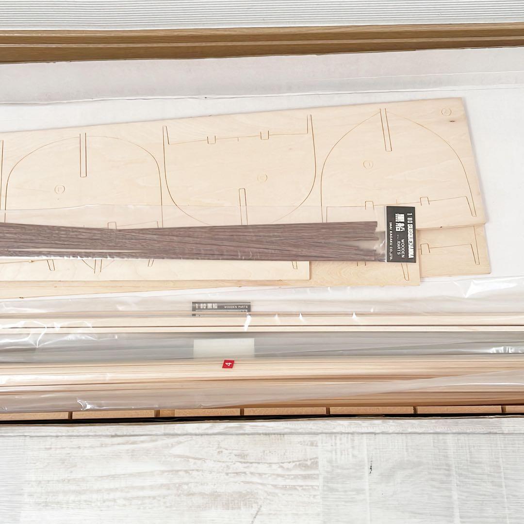 【レア絶版】未組立品 今井科学 1/80 黒船 サスケハナ号 木製帆船 イマイ