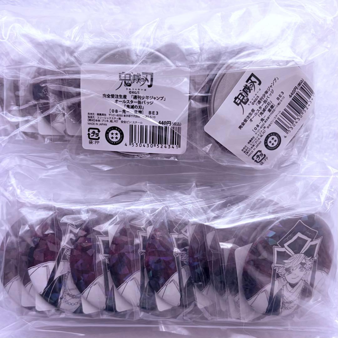 童磨 缶バッジ オールスター 鬼滅の刃 受注生産 痛バ まとめ売り 24個