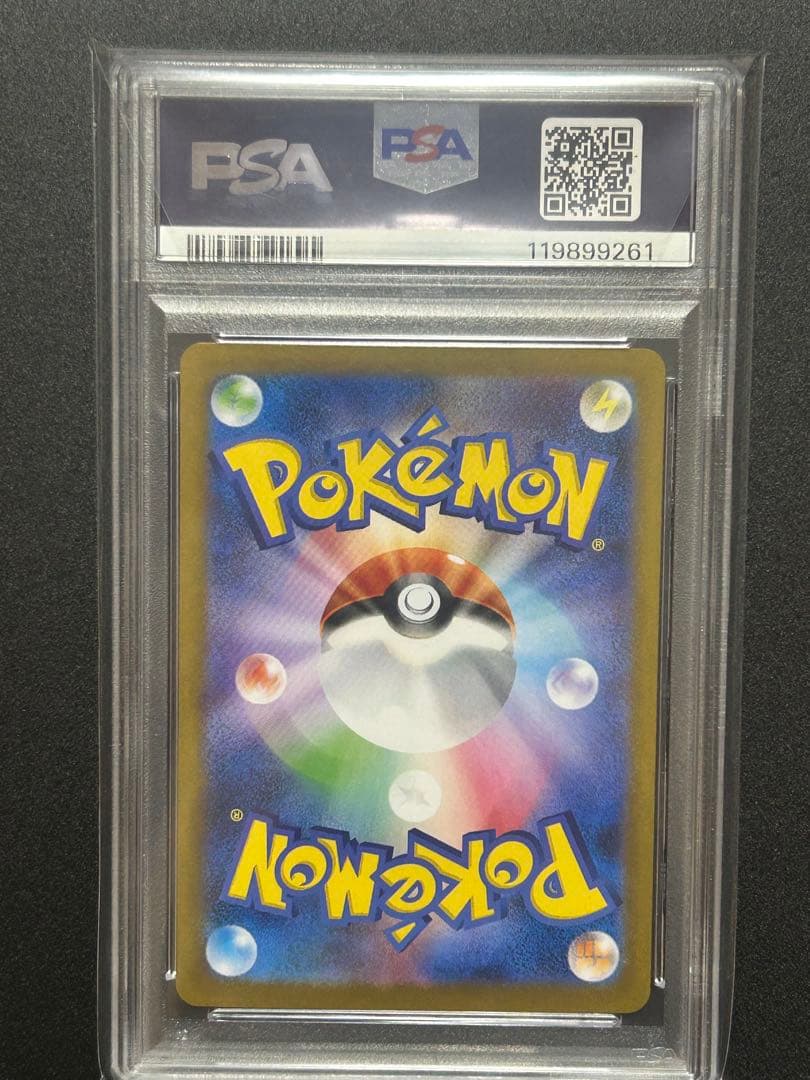 【PSA10二枚セット】ピカチュウex sar ピカチュウv csr