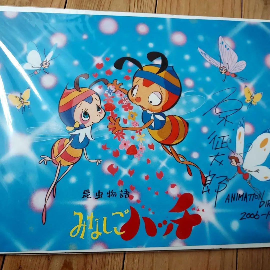 みなしごハッチ、ダッシュ勝平　原征太郎サインセット