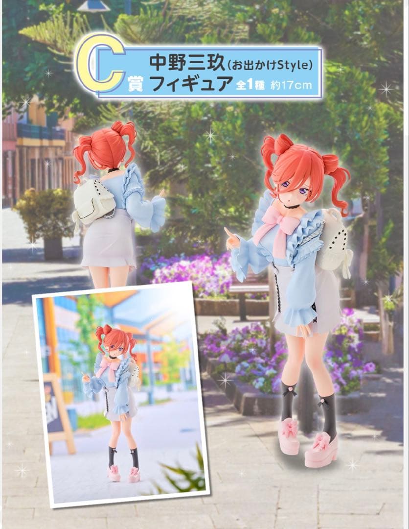 【全40種コンプ＋ラストワン】一番くじ 五等分の花嫁＊～ぬくもりを分かち合って～